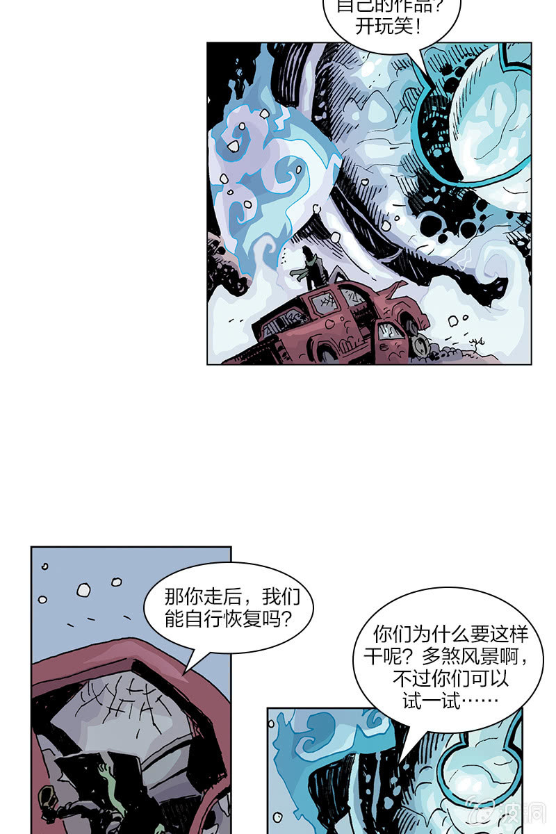 🍔刘慈欣科幻漫画系列 《梦之海》06 第13页