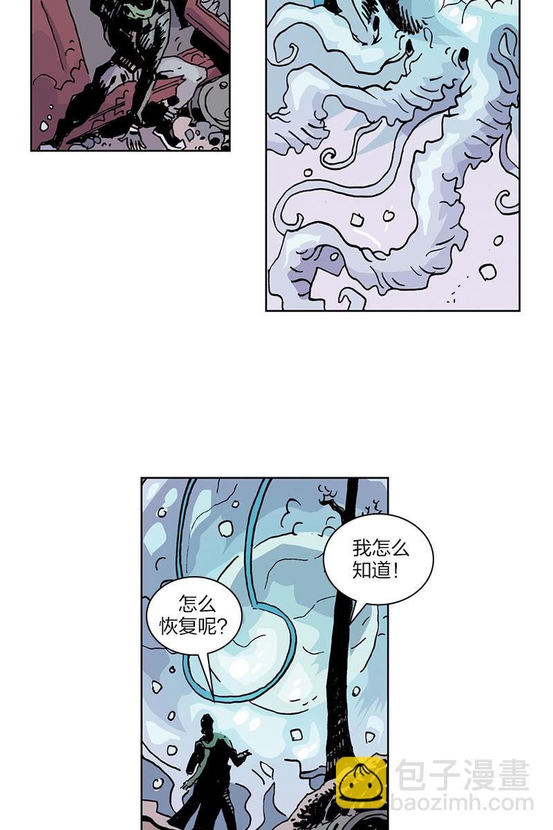 🍔刘慈欣科幻漫画系列 《梦之海》06 第14页