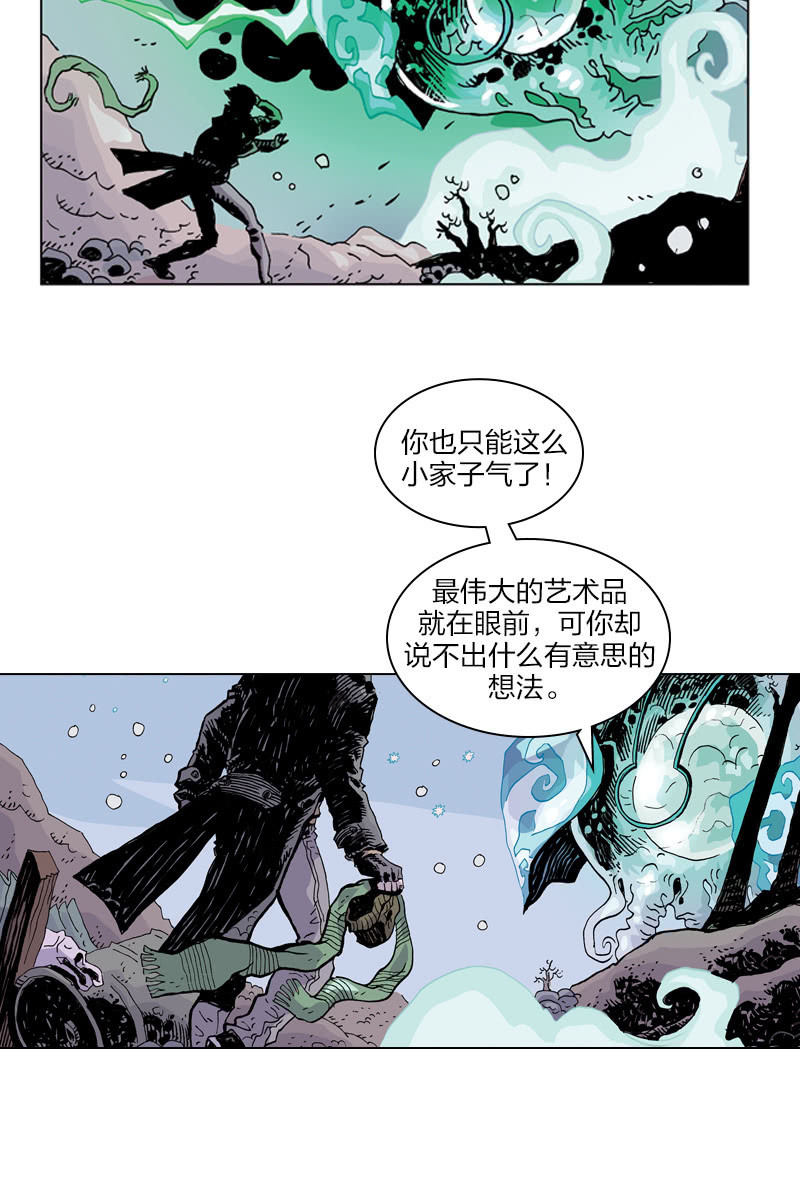 🍔刘慈欣科幻漫画系列 《梦之海》06 第18页