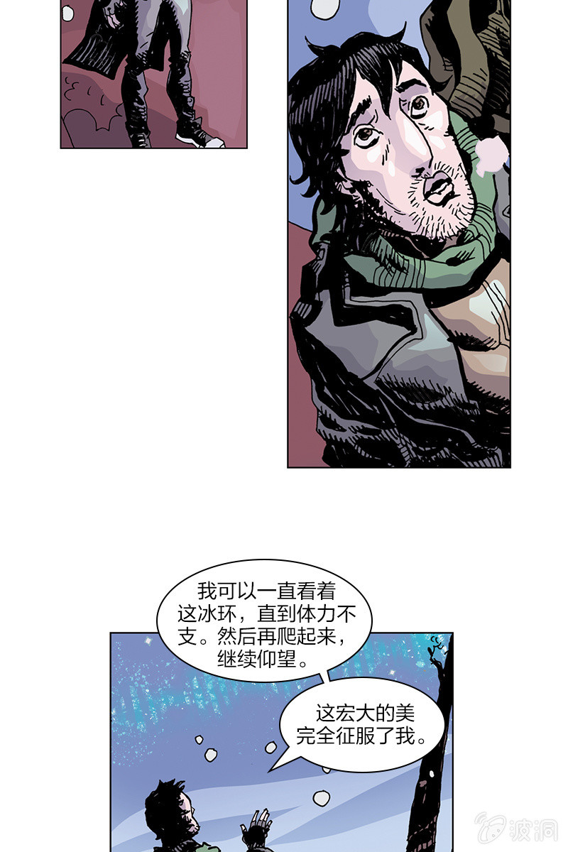 🍔刘慈欣科幻漫画系列 《梦之海》06 第5页