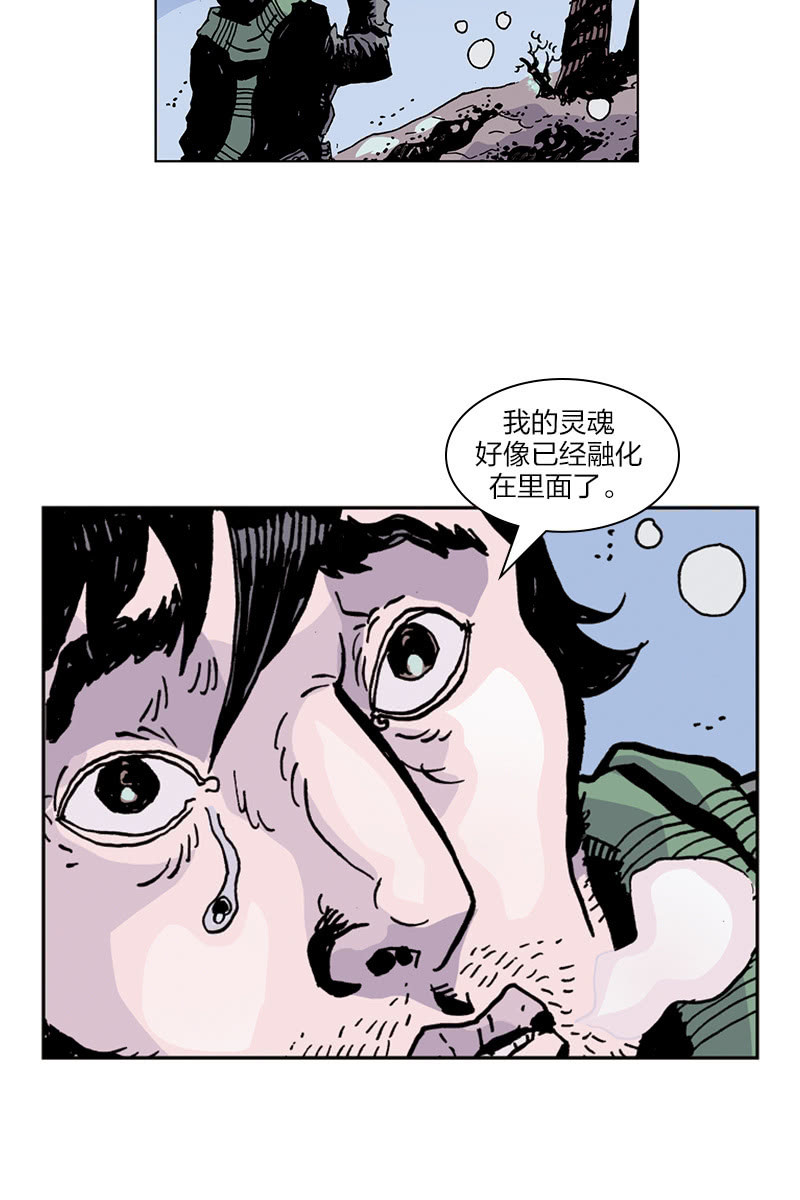 🍔刘慈欣科幻漫画系列 《梦之海》06 第6页