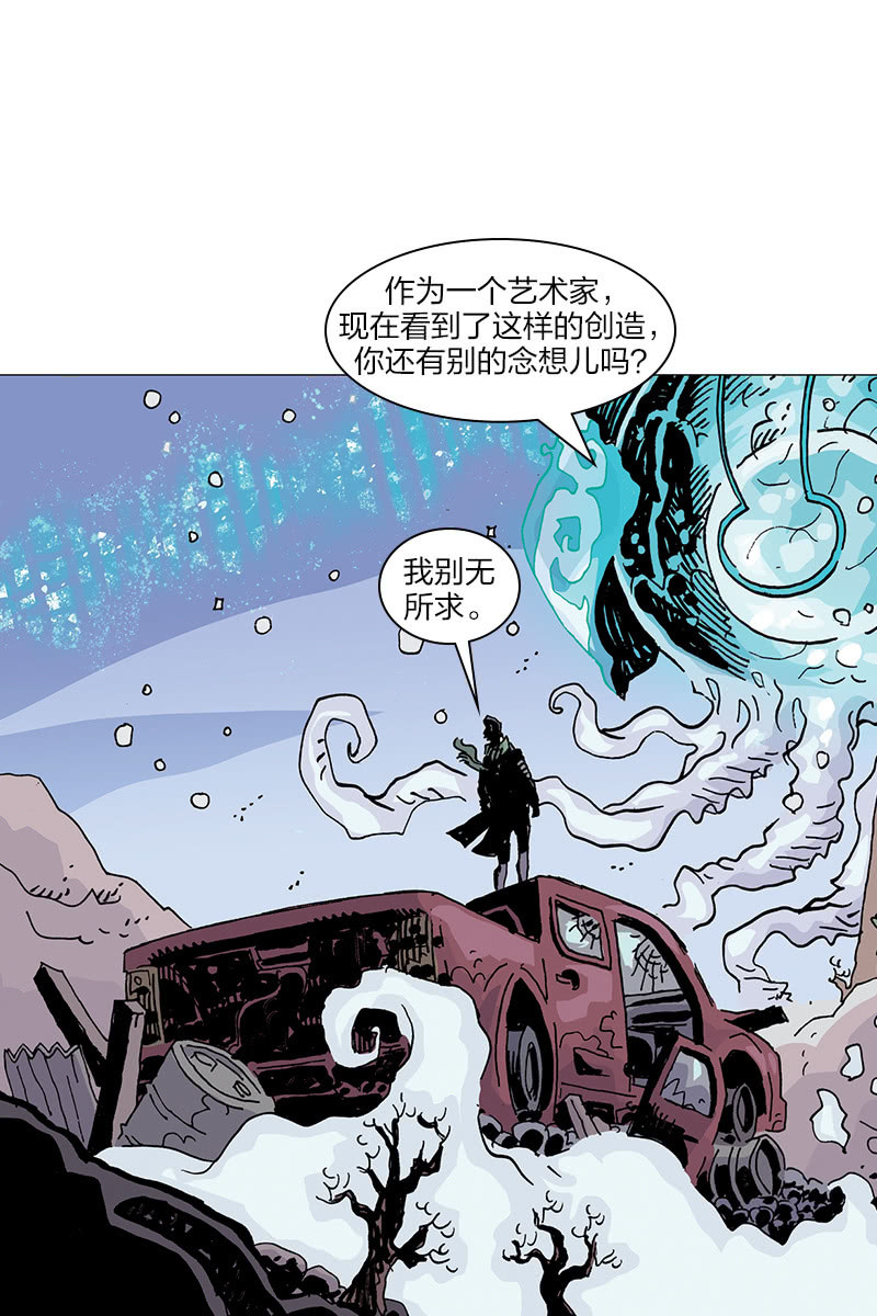 🍔刘慈欣科幻漫画系列 《梦之海》06 第7页