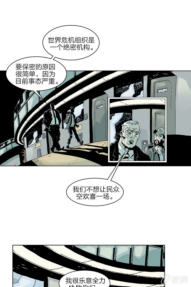 🍔刘慈欣科幻漫画系列 《梦之海》08 第1页