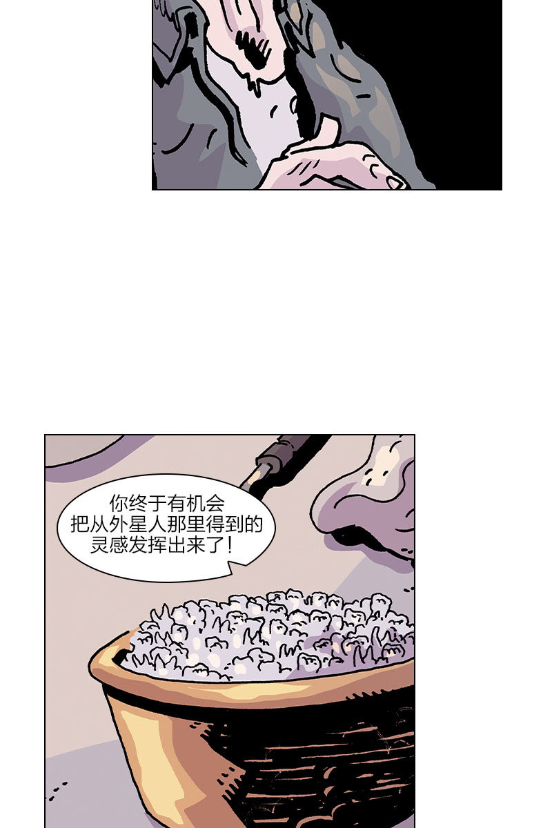 🍔刘慈欣科幻漫画系列 《梦之海》08 第11页