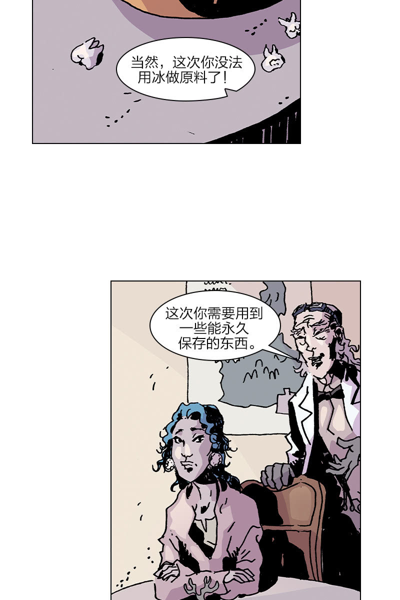 🍔刘慈欣科幻漫画系列 《梦之海》08 第12页