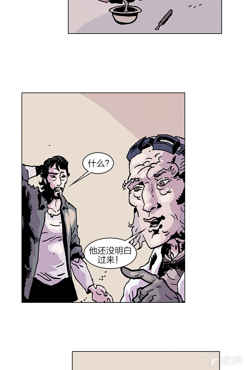 🍔刘慈欣科幻漫画系列 《梦之海》08 第13页