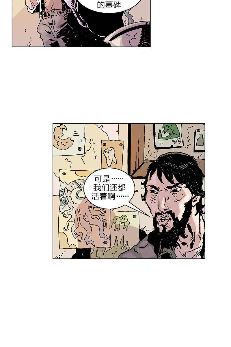 🍔刘慈欣科幻漫画系列 《梦之海》08 第15页