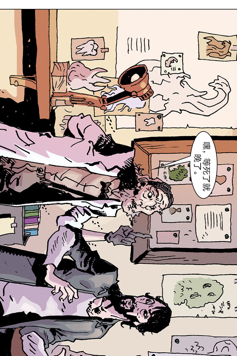 🍔刘慈欣科幻漫画系列 《梦之海》08 第16页