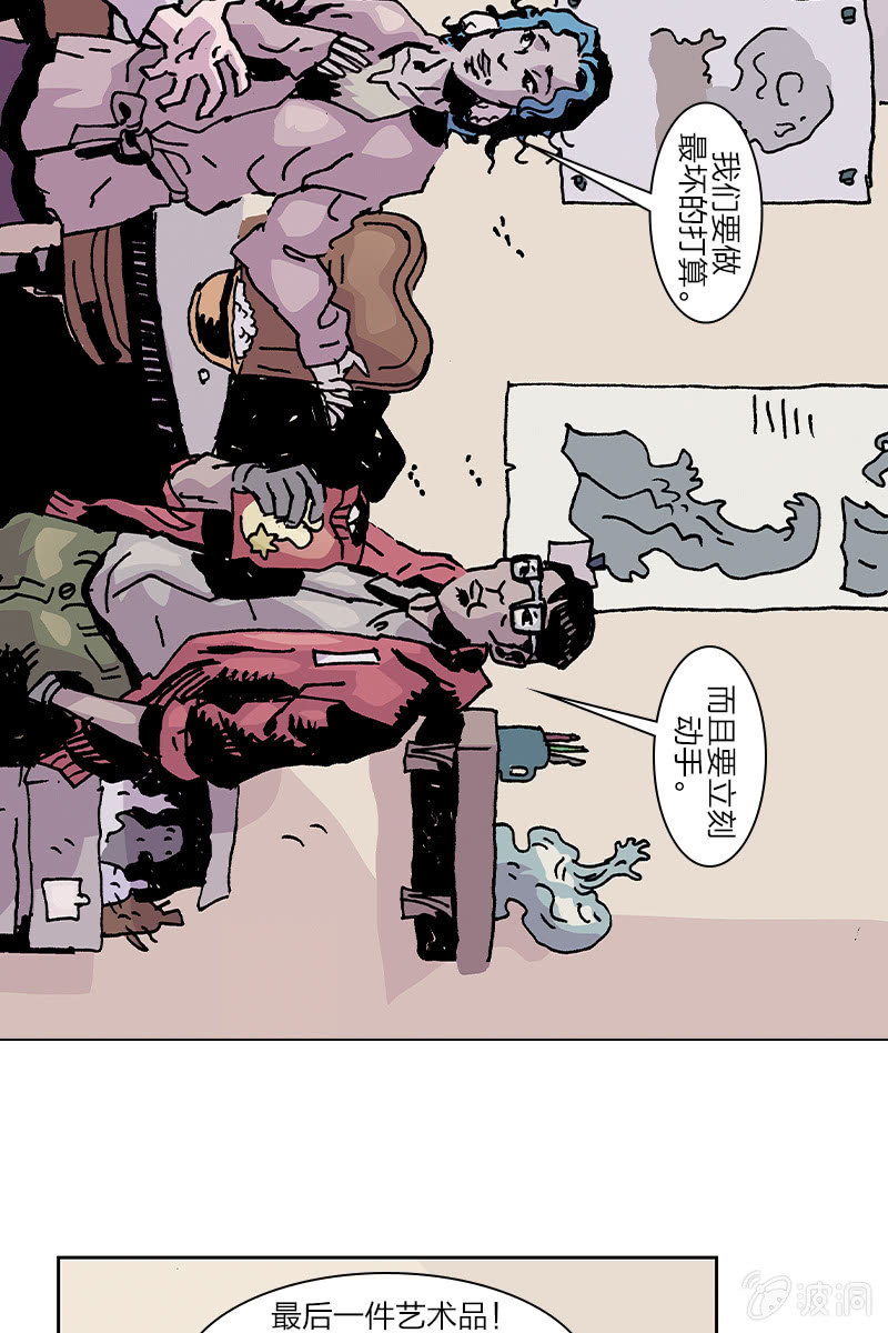 🍔刘慈欣科幻漫画系列 《梦之海》08 第17页