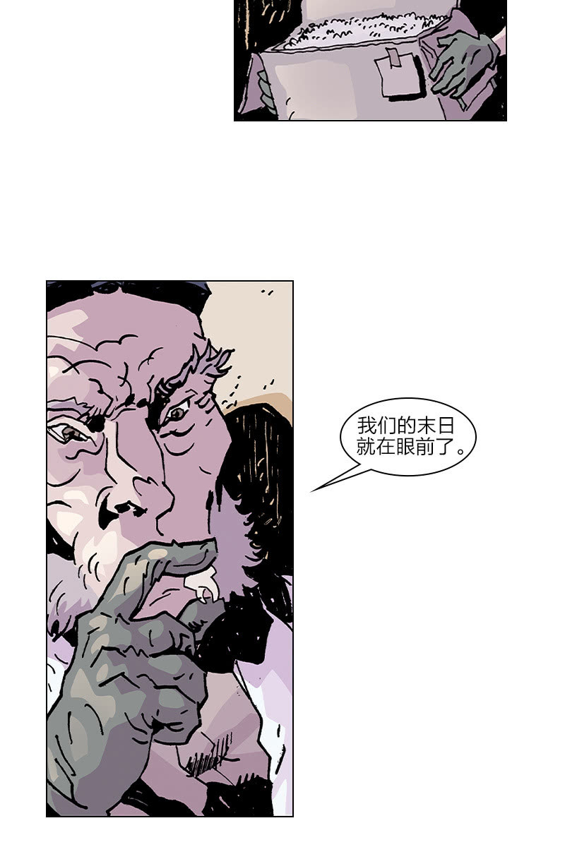 🍔刘慈欣科幻漫画系列 《梦之海》08 第22页