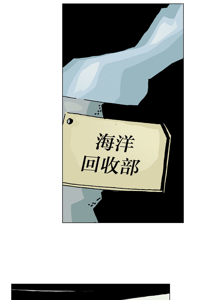 🍔刘慈欣科幻漫画系列 《梦之海》08 第6页