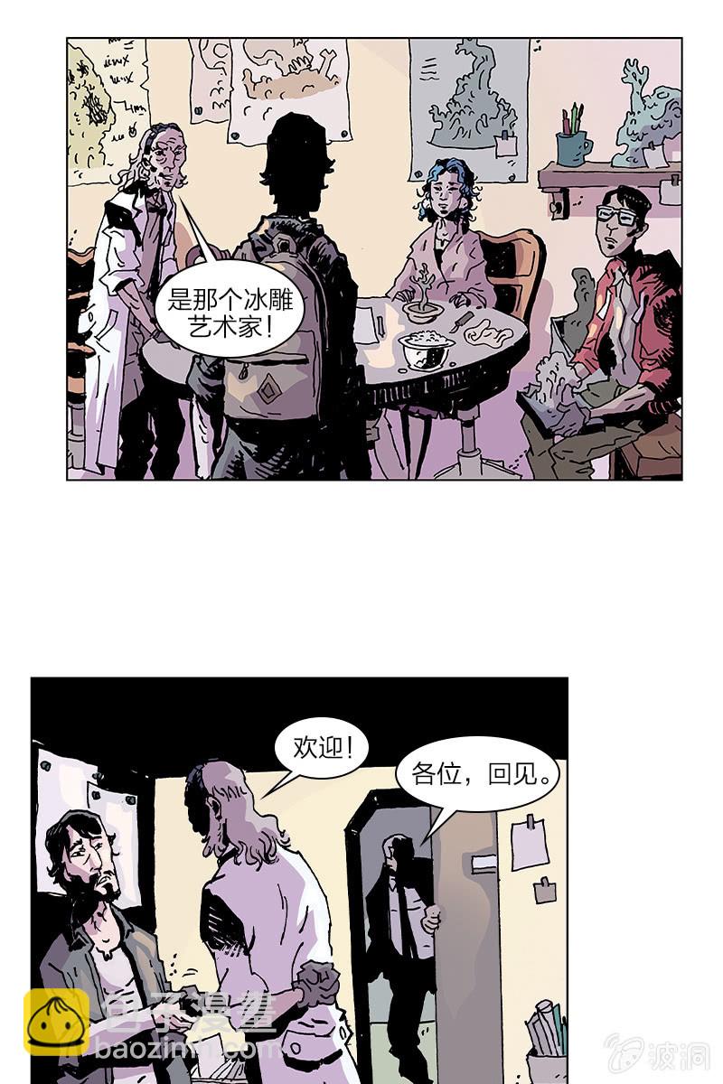 🍔刘慈欣科幻漫画系列 《梦之海》08 第9页