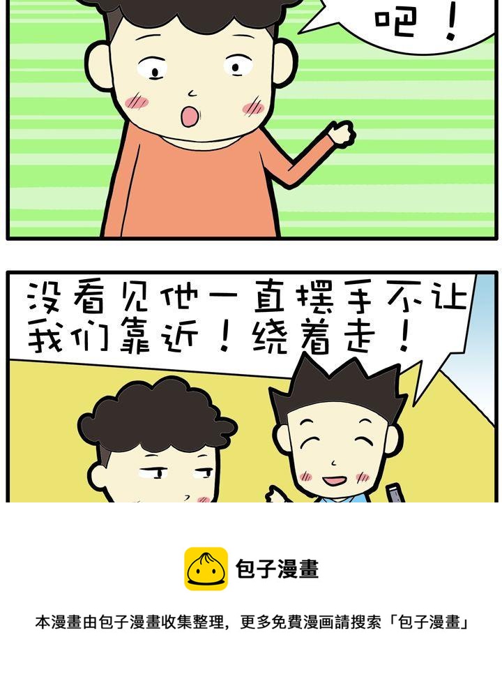 12.绕着走-第12话