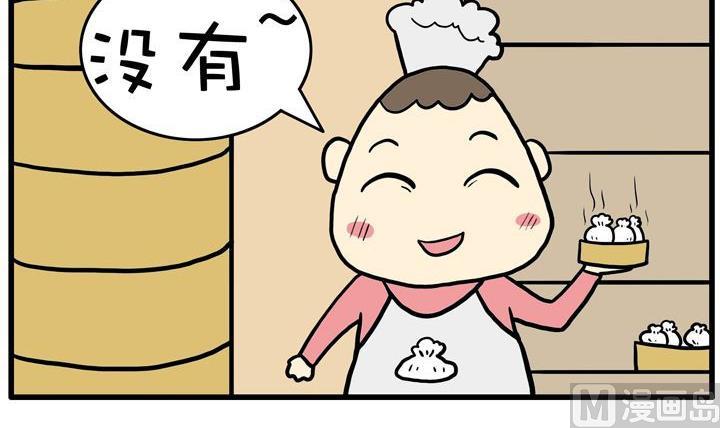 16.包子-第16话