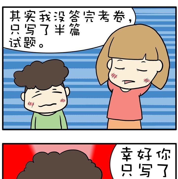 22.考试-第22话
