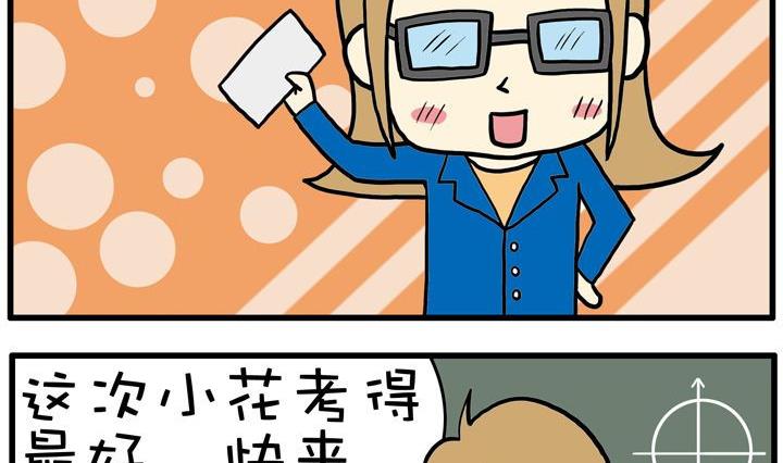24.听清楚-第24话