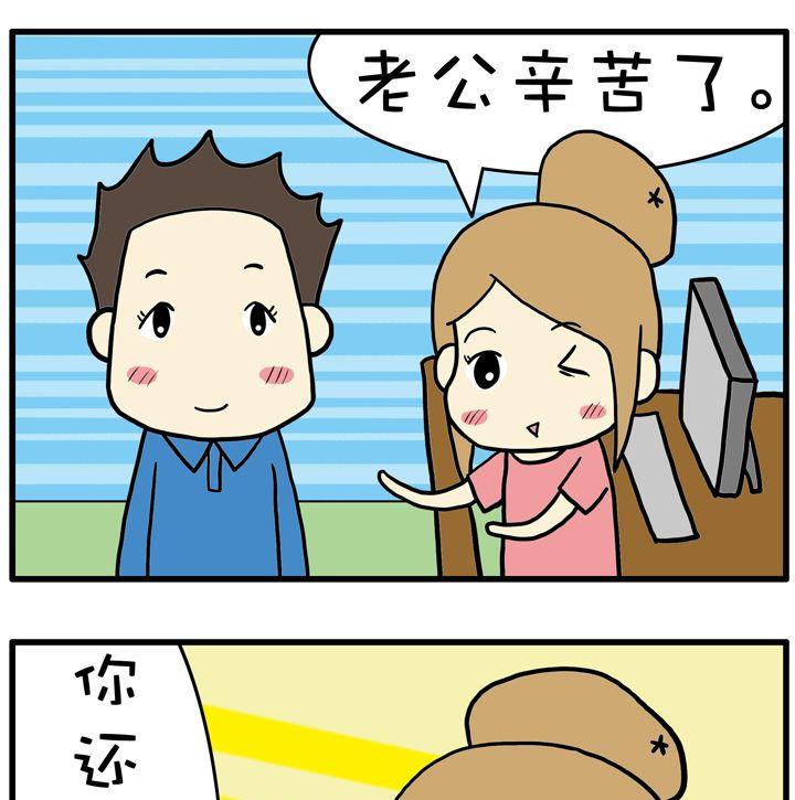 28.加班-第28话