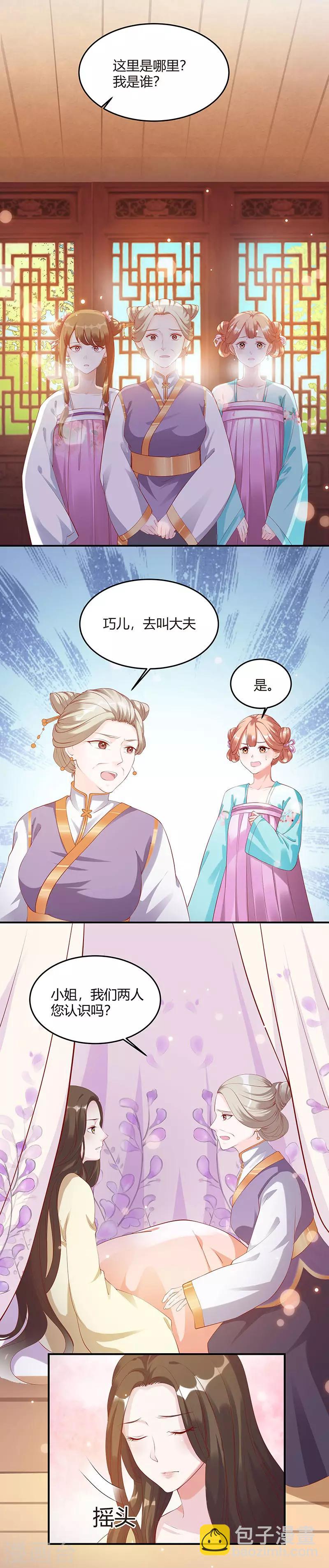 第2话 如出一辙的命运啊-第2话