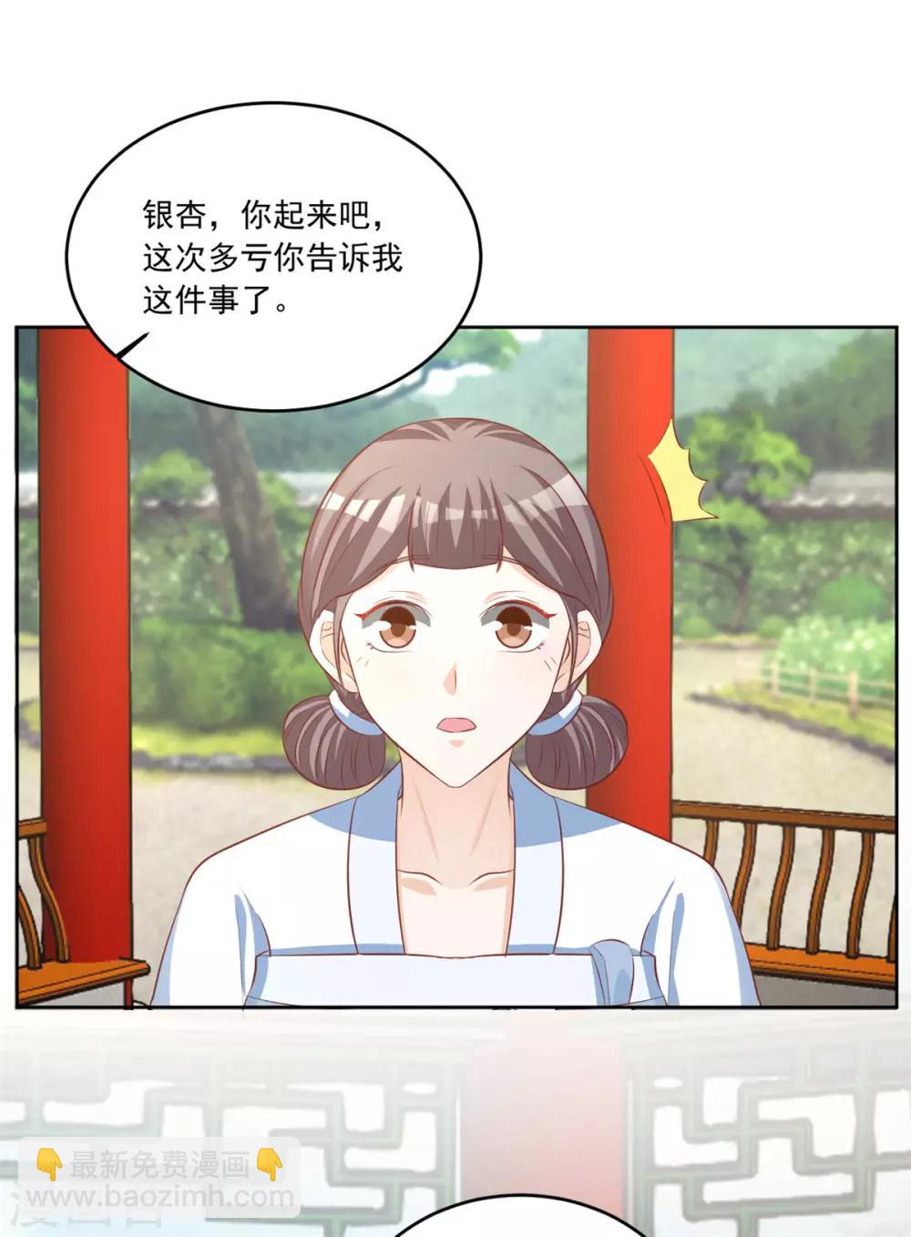 第102话 一碗血燕-第102话