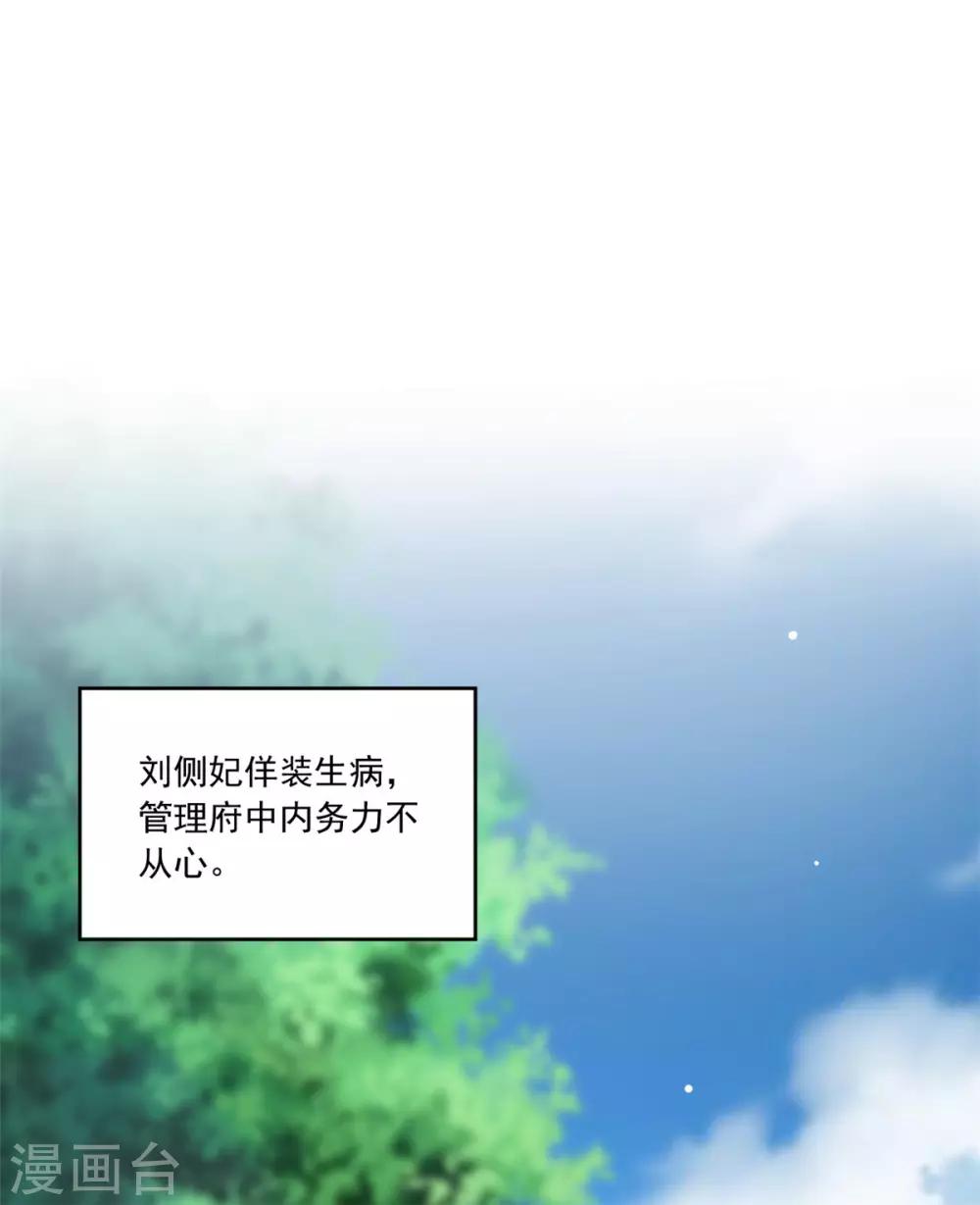 第102话 一碗血燕-第102话