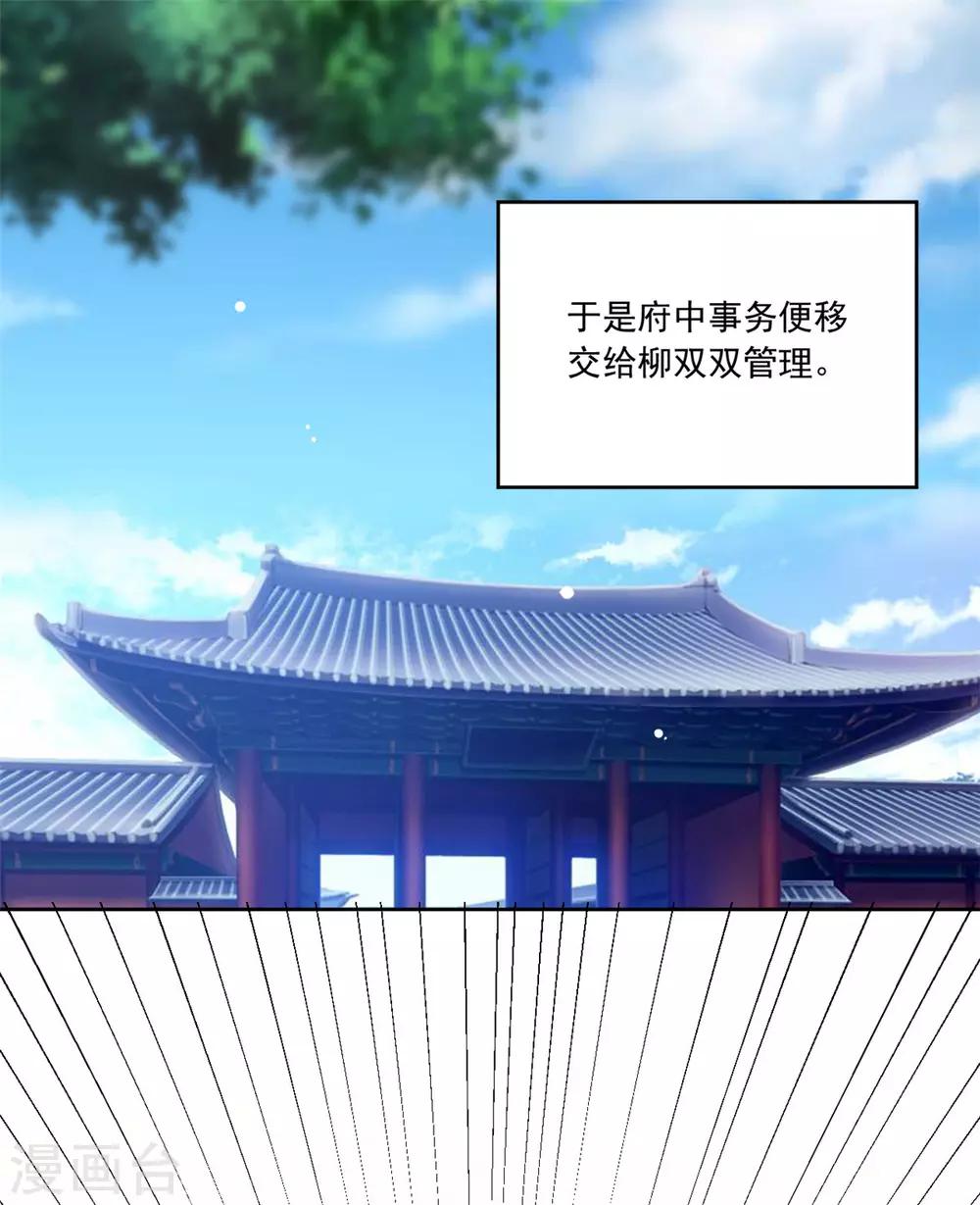 第102话 一碗血燕-第102话