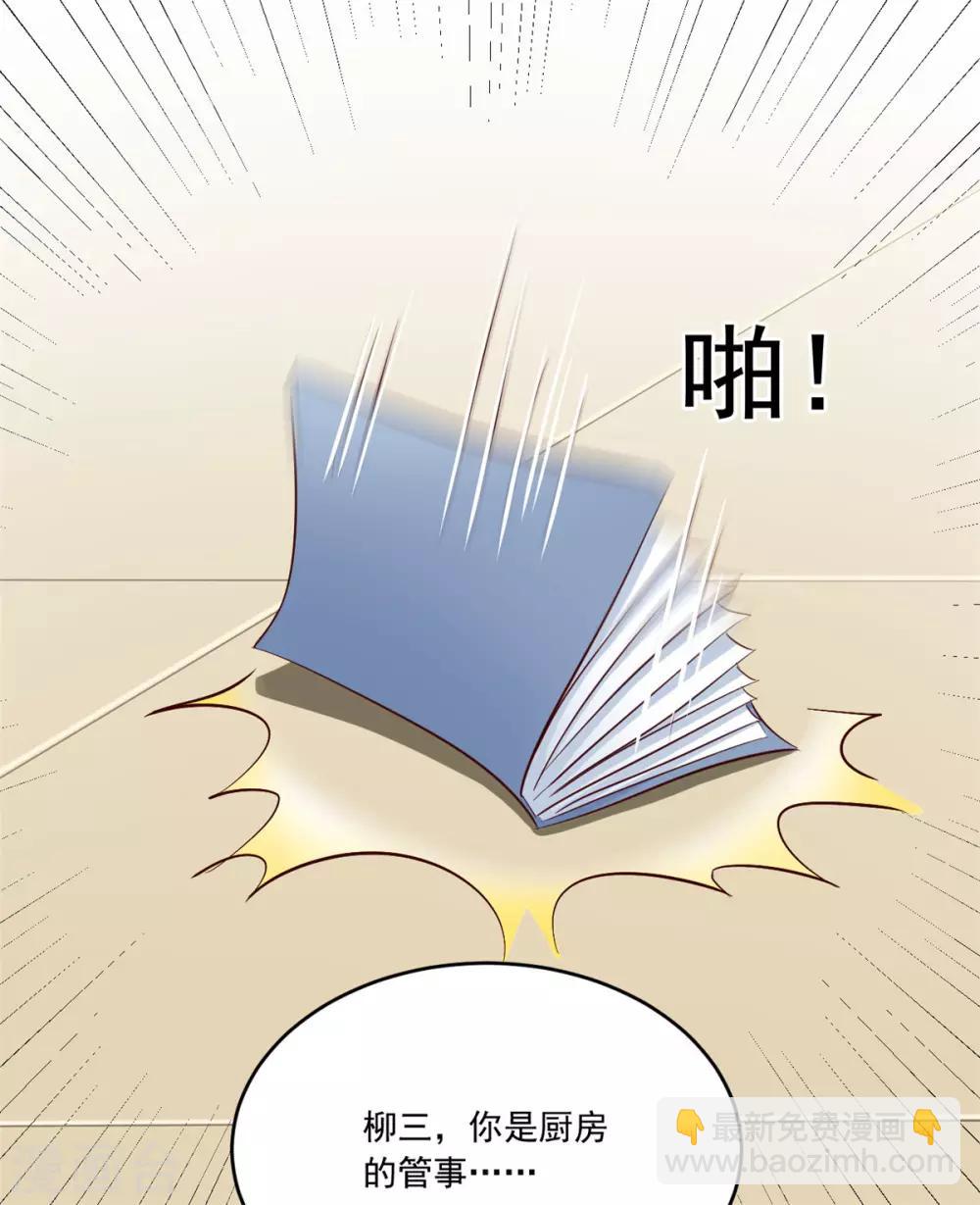 第102话 一碗血燕-第102话