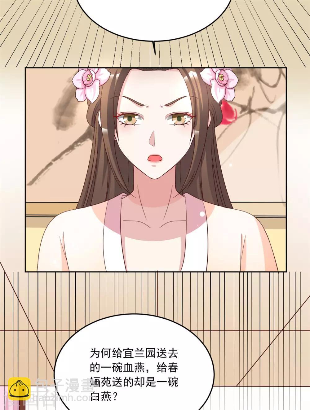 第102话 一碗血燕-第102话