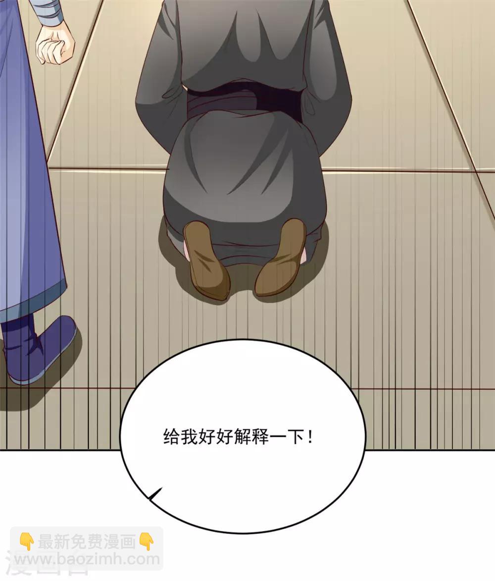 第102话 一碗血燕-第102话
