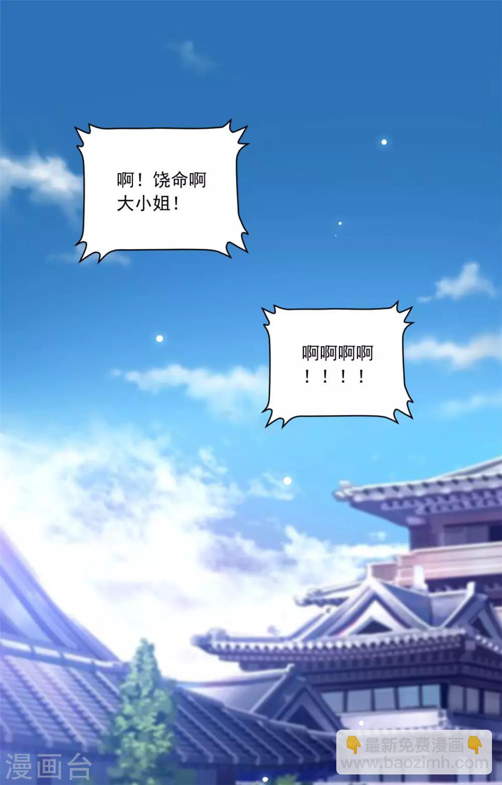 第102话 一碗血燕-第102话