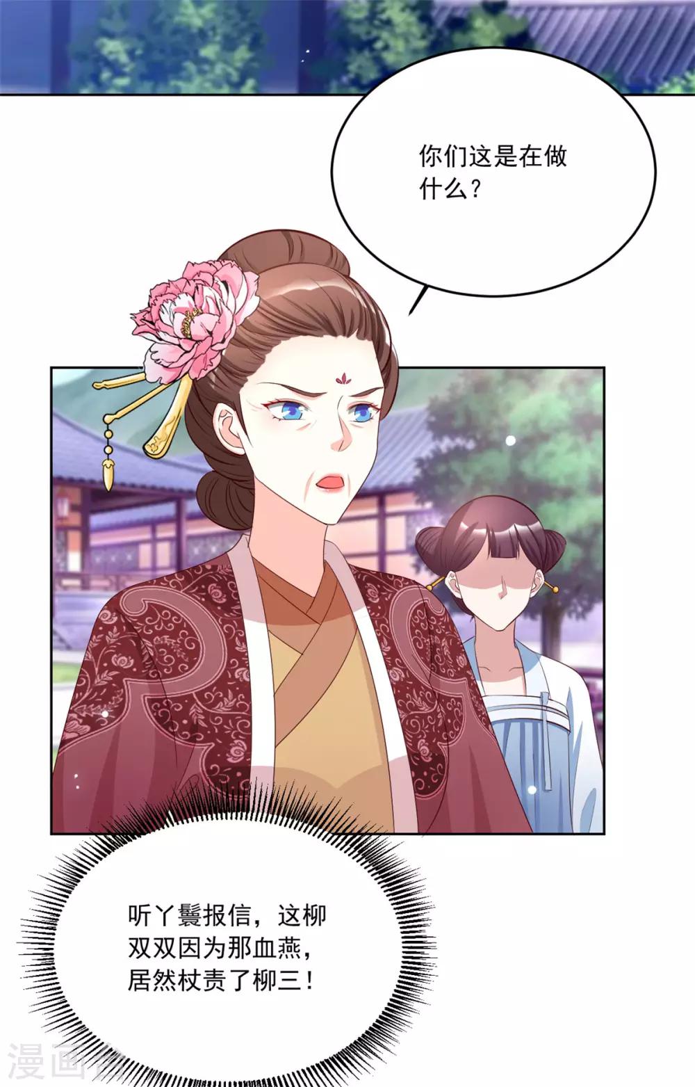 第102话 一碗血燕-第102话