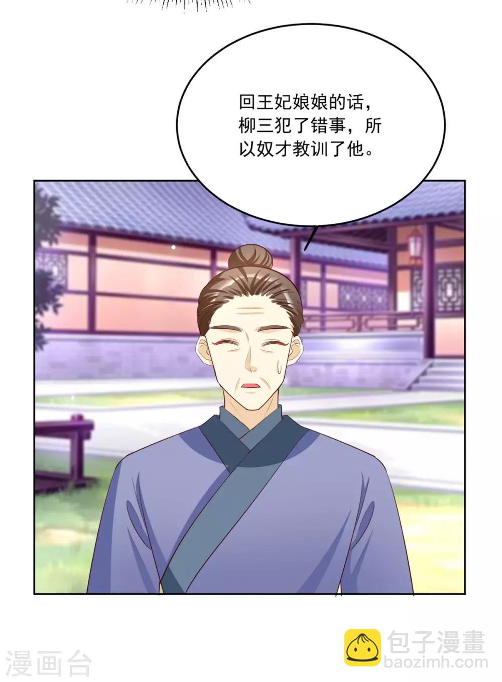 第102话 一碗血燕-第102话