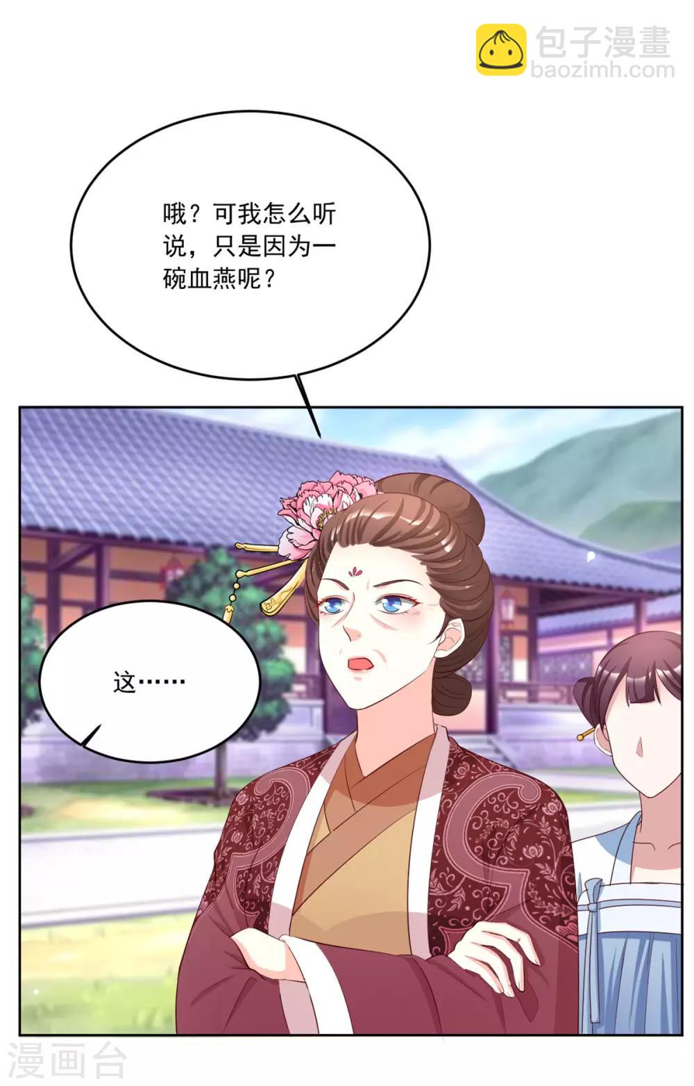 第102话 一碗血燕-第102话