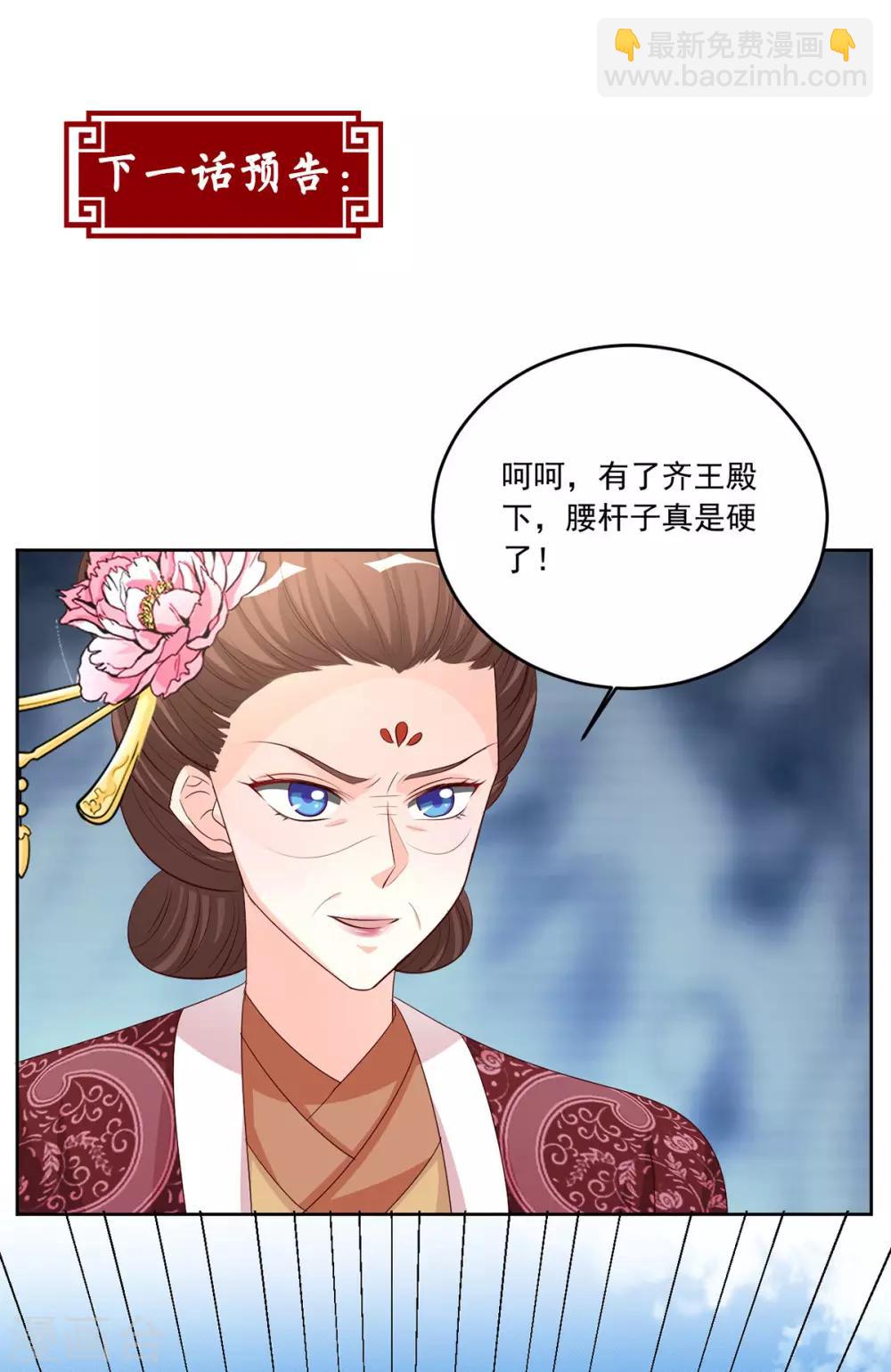 第102话 一碗血燕-第102话