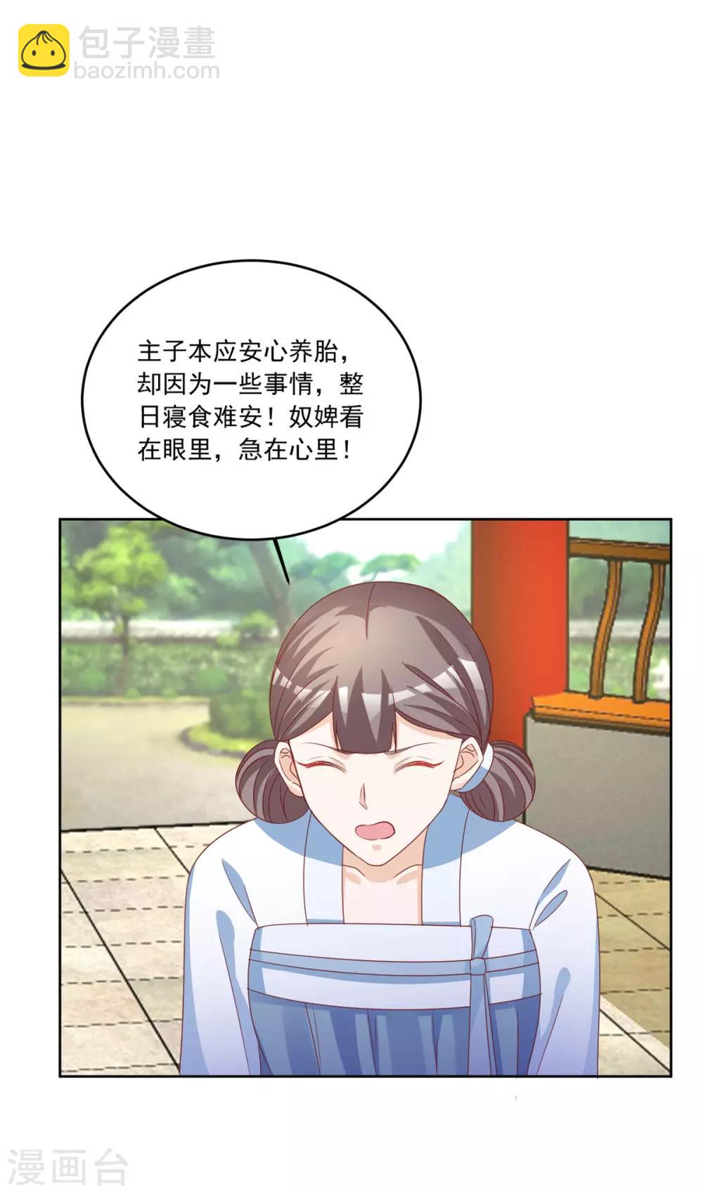 第102话 一碗血燕-第102话