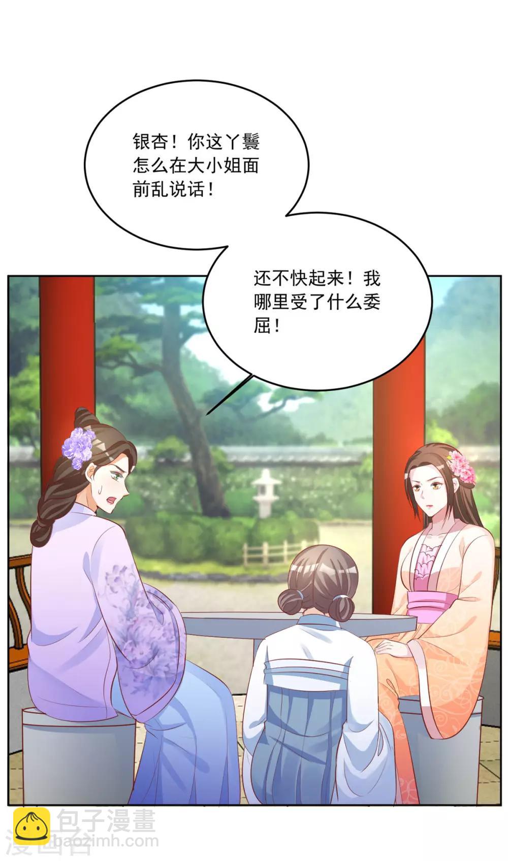 第102话 一碗血燕-第102话