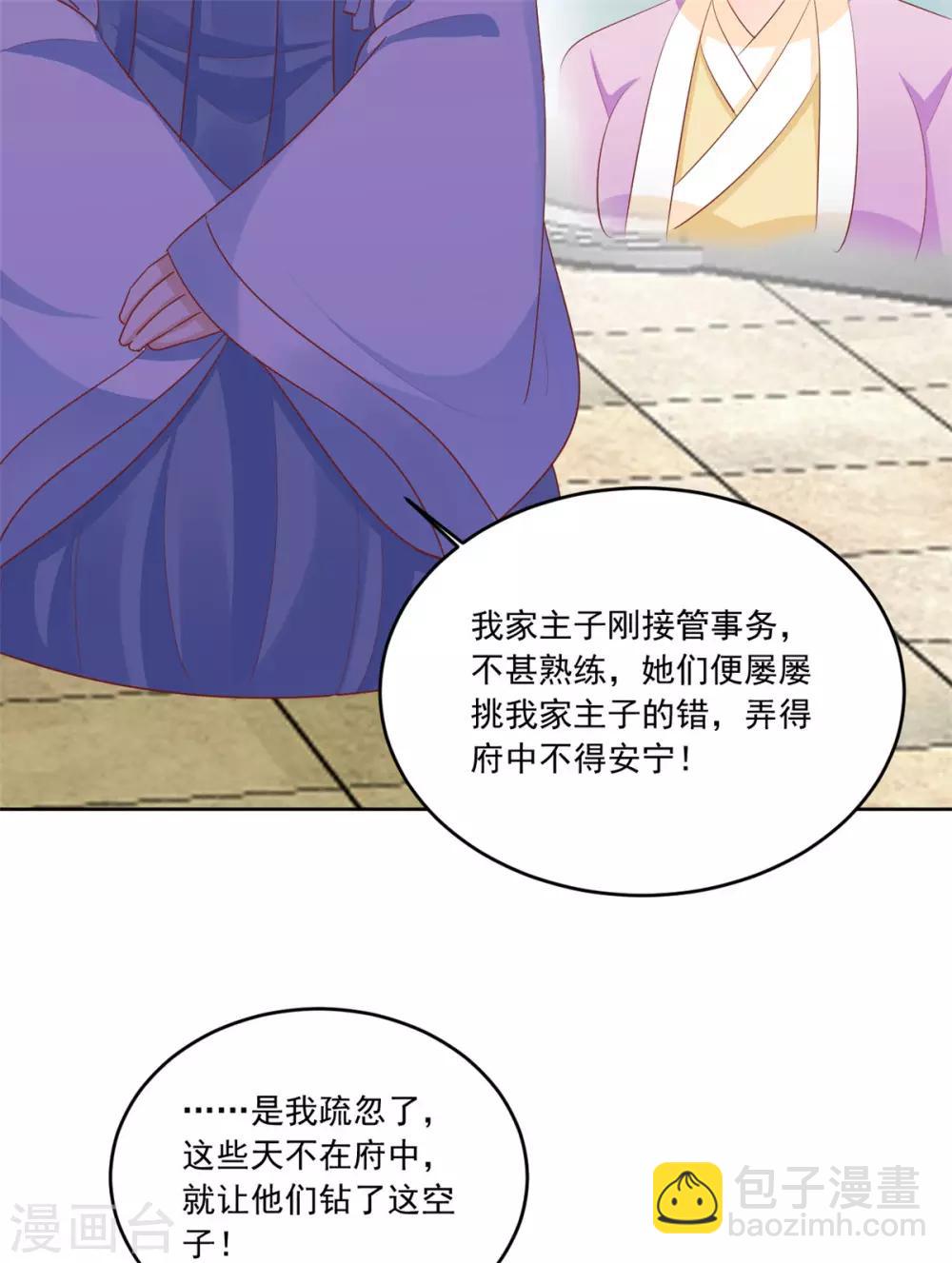 第102话 一碗血燕-第102话