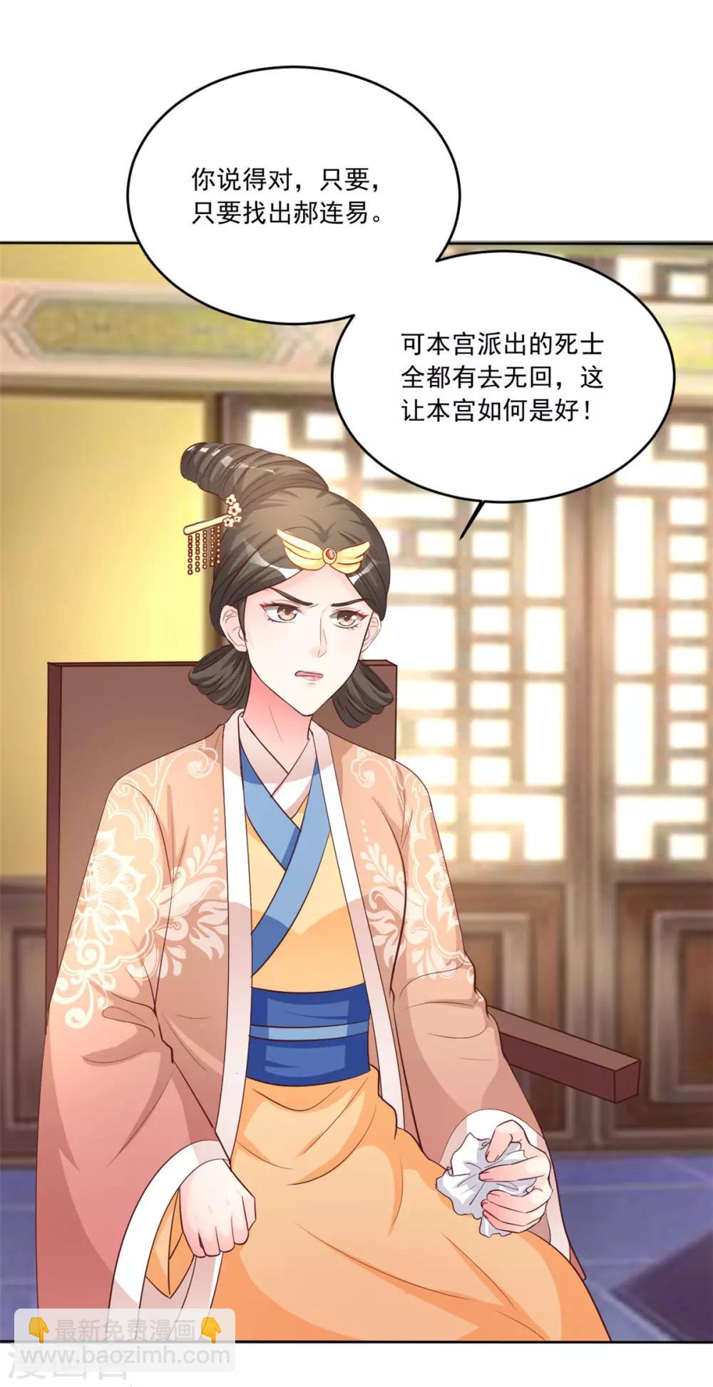 第104话 本宫要亲自见他-第104话
