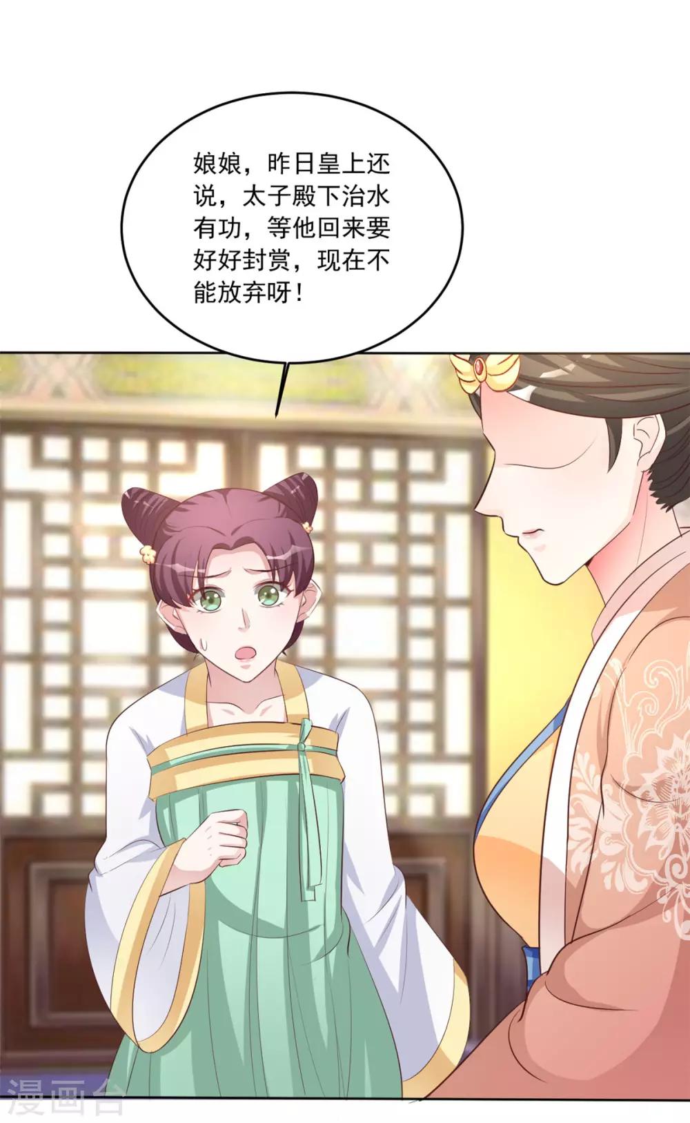 第104话 本宫要亲自见他-第104话