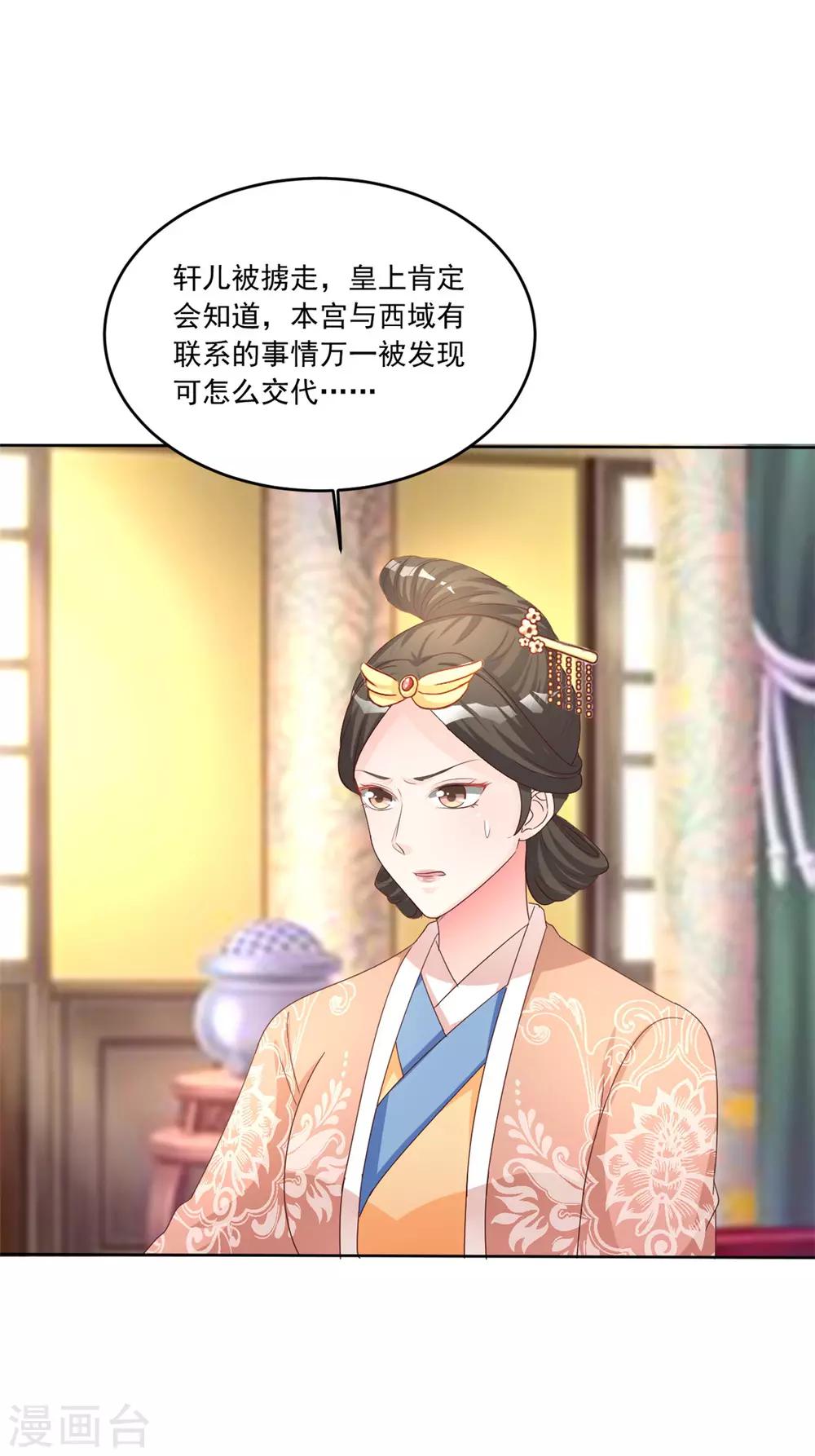 第104话 本宫要亲自见他-第104话