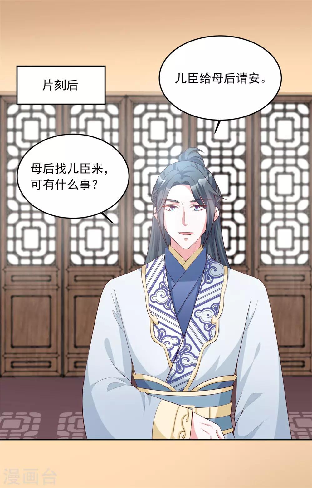第104话 本宫要亲自见他-第104话
