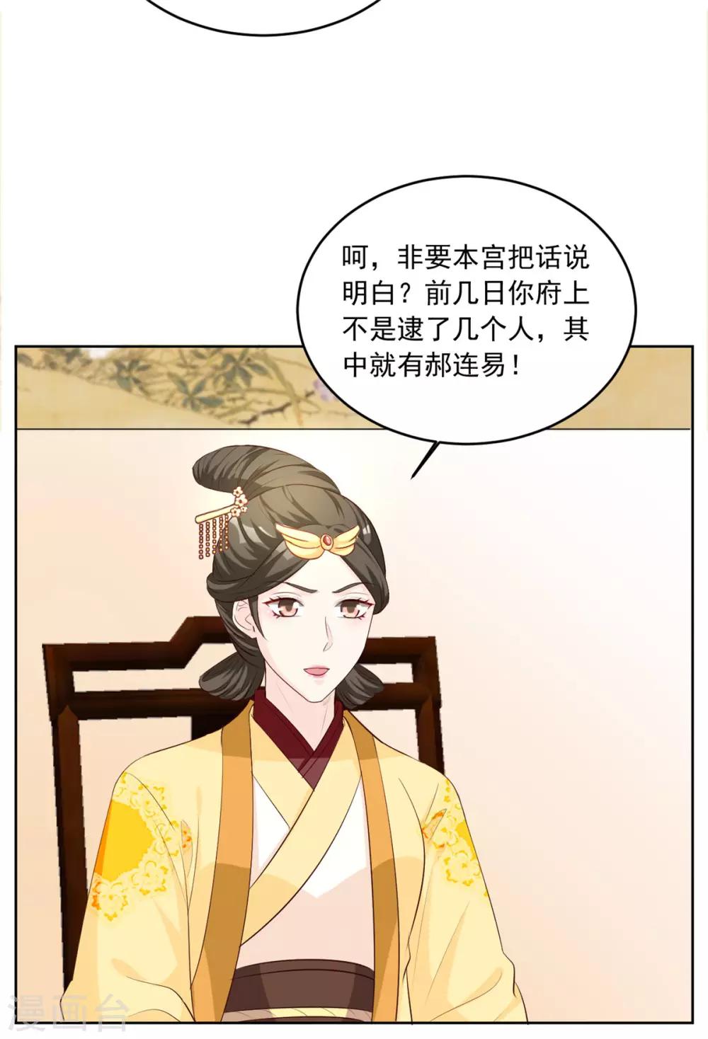 第104话 本宫要亲自见他-第104话