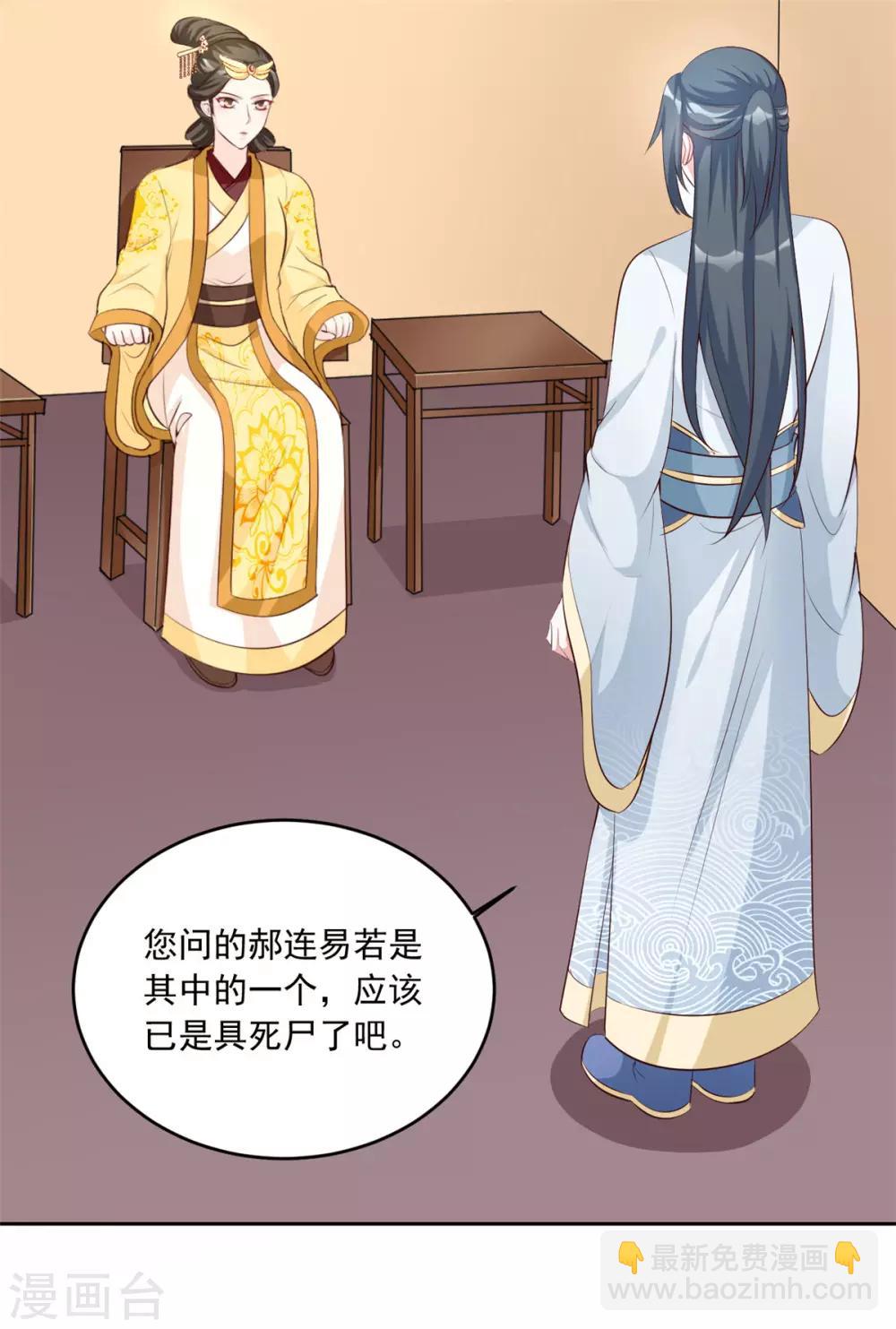 第104话 本宫要亲自见他-第104话