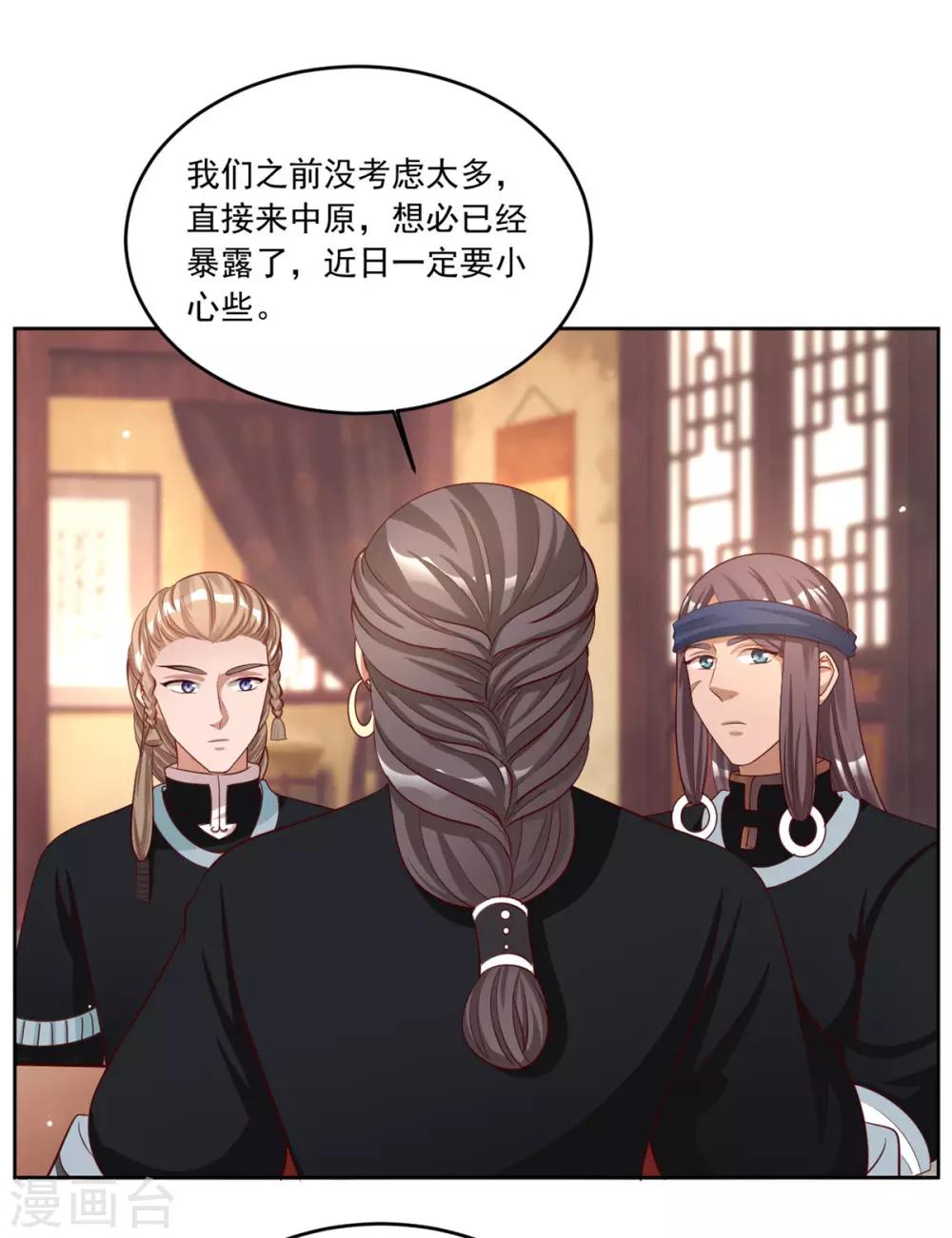 第104话 本宫要亲自见他-第104话