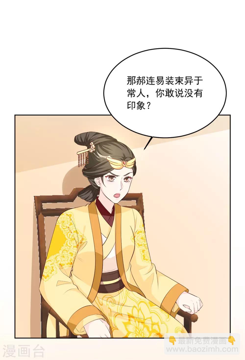 第104话 本宫要亲自见他-第104话