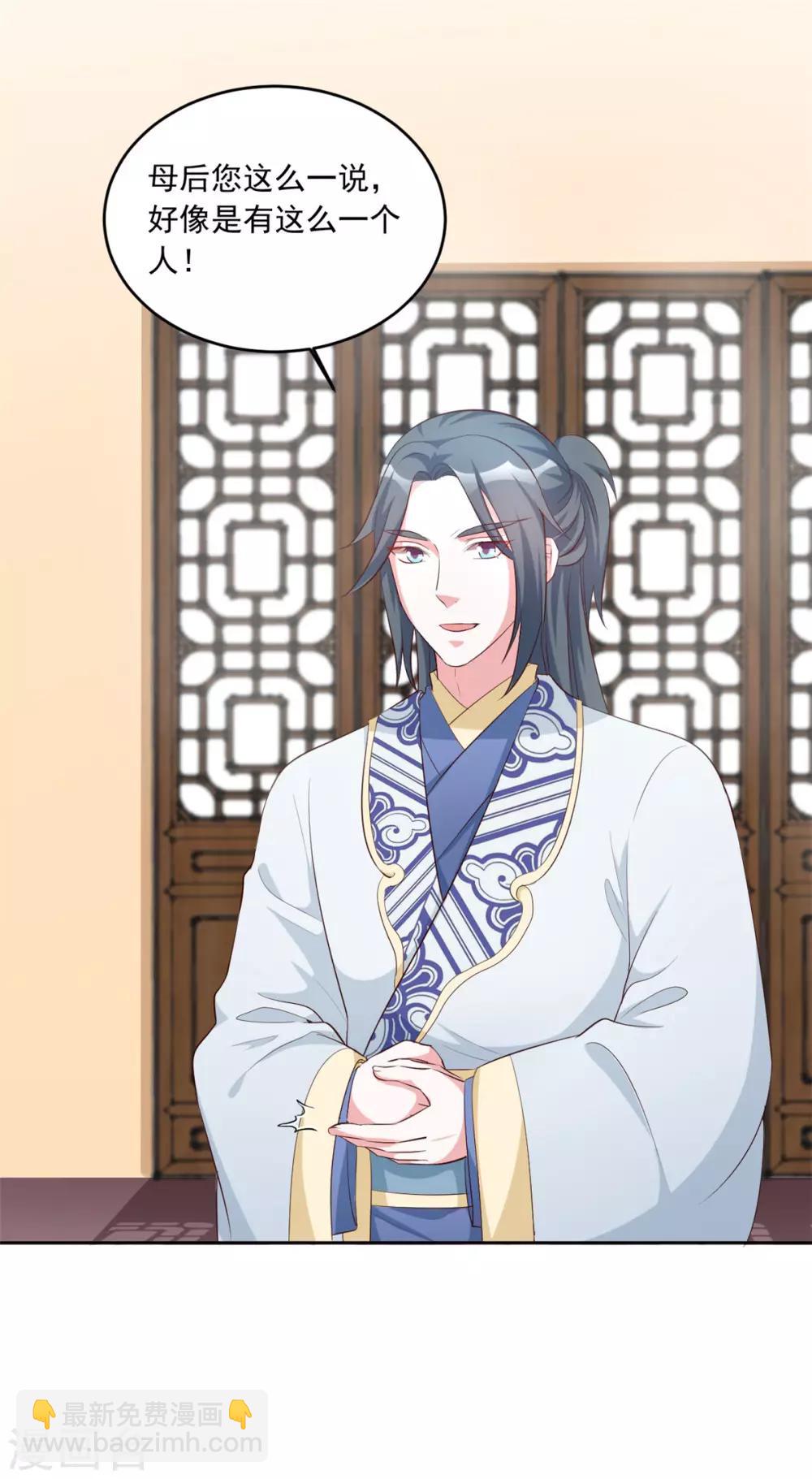 第104话 本宫要亲自见他-第104话