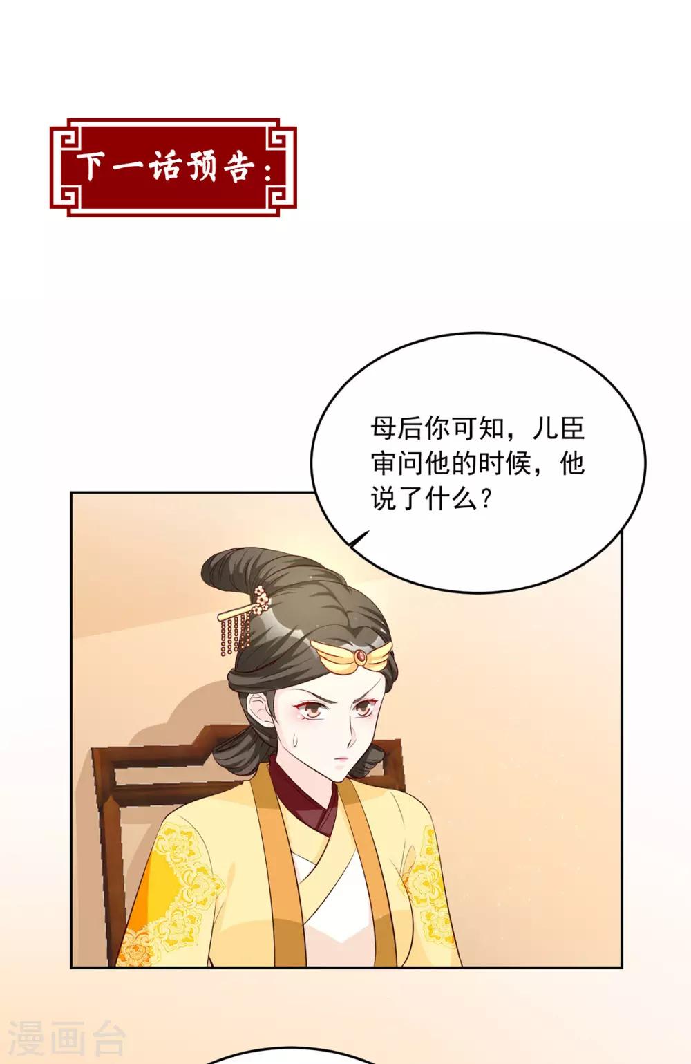 第104话 本宫要亲自见他-第104话
