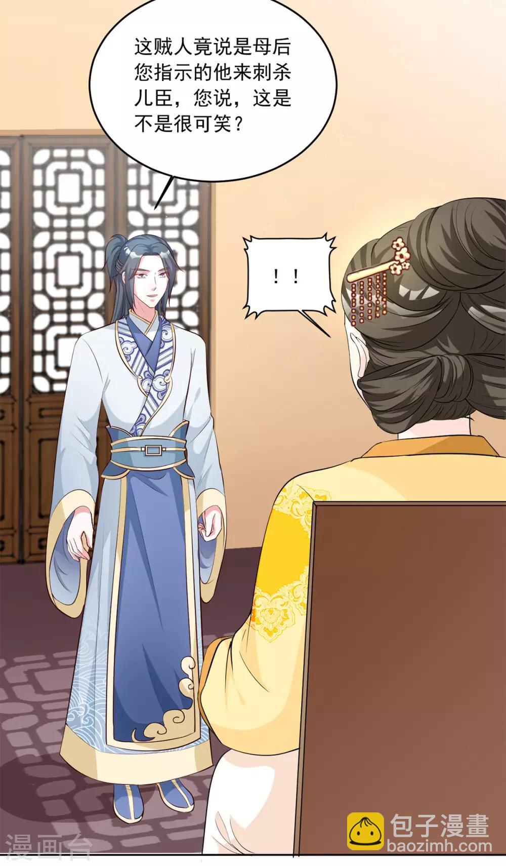 第104话 本宫要亲自见他-第104话
