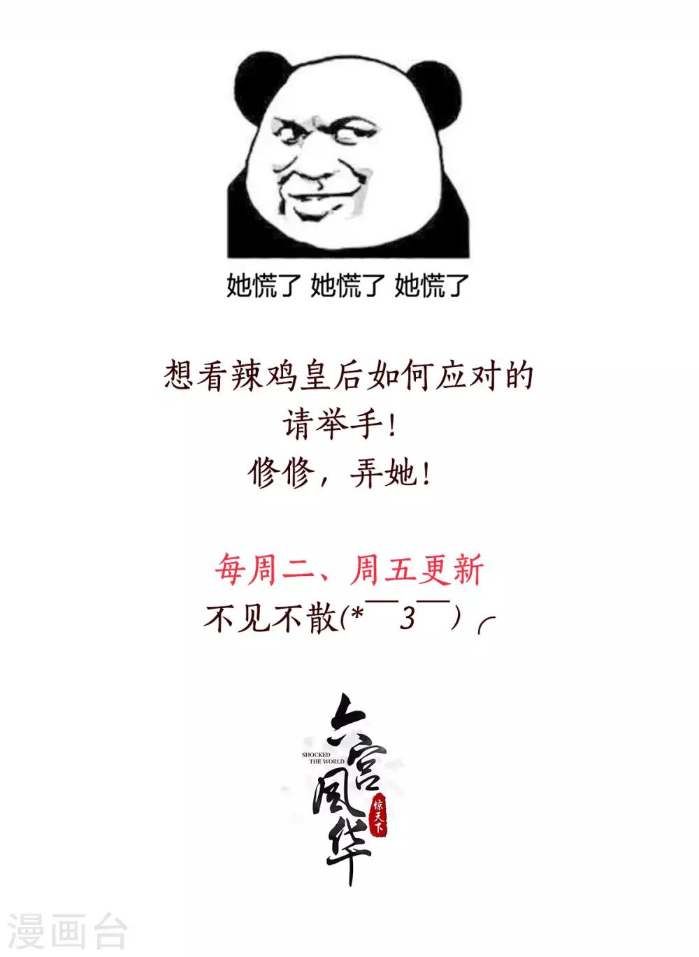 第104话 本宫要亲自见他-第104话