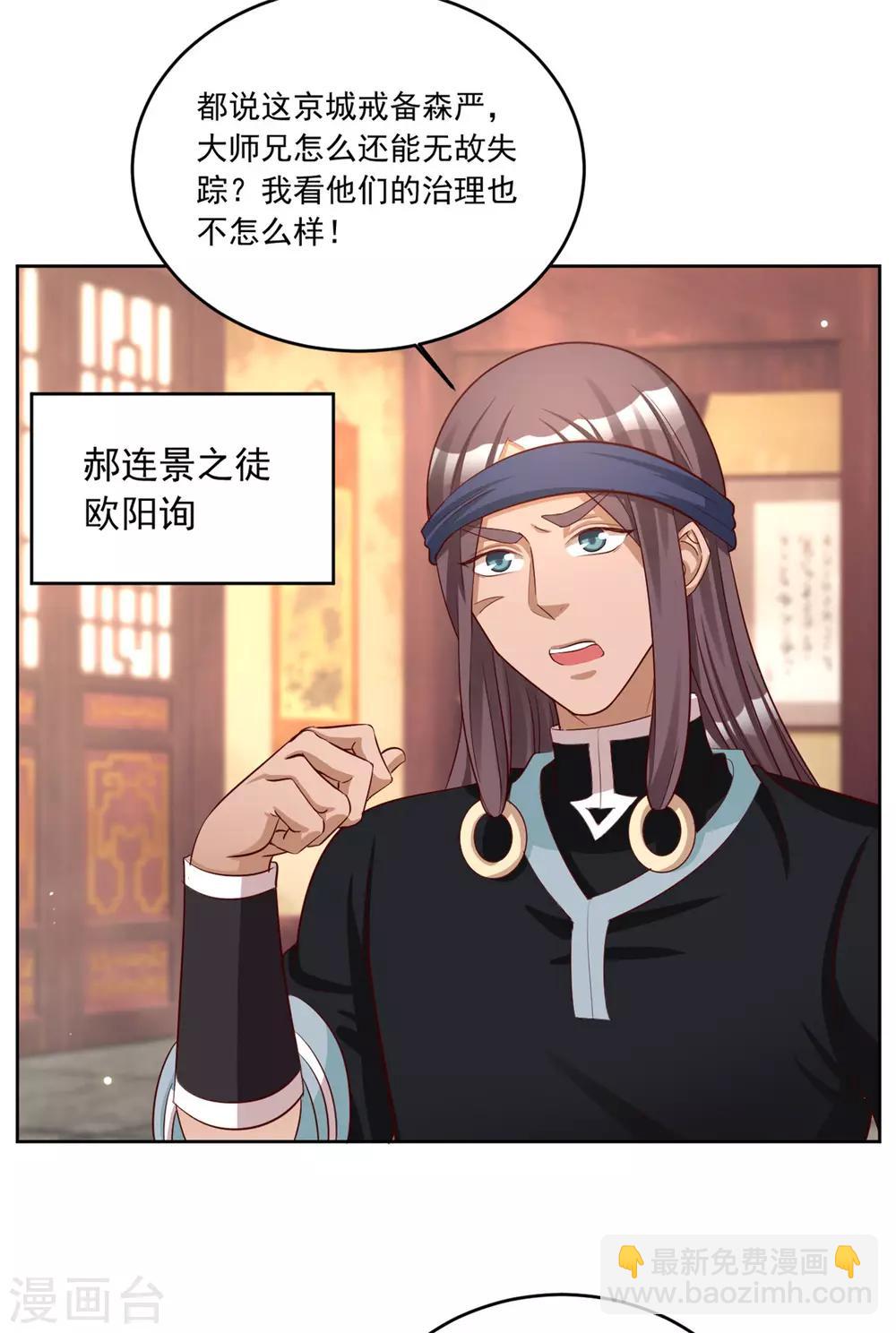 第104话 本宫要亲自见他-第104话