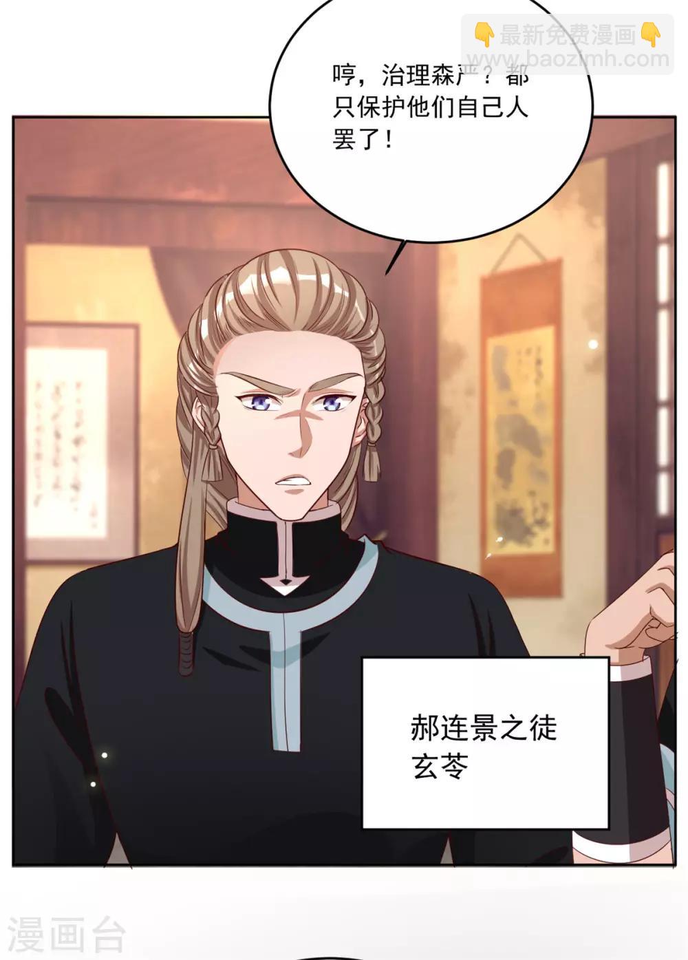 第104话 本宫要亲自见他-第104话